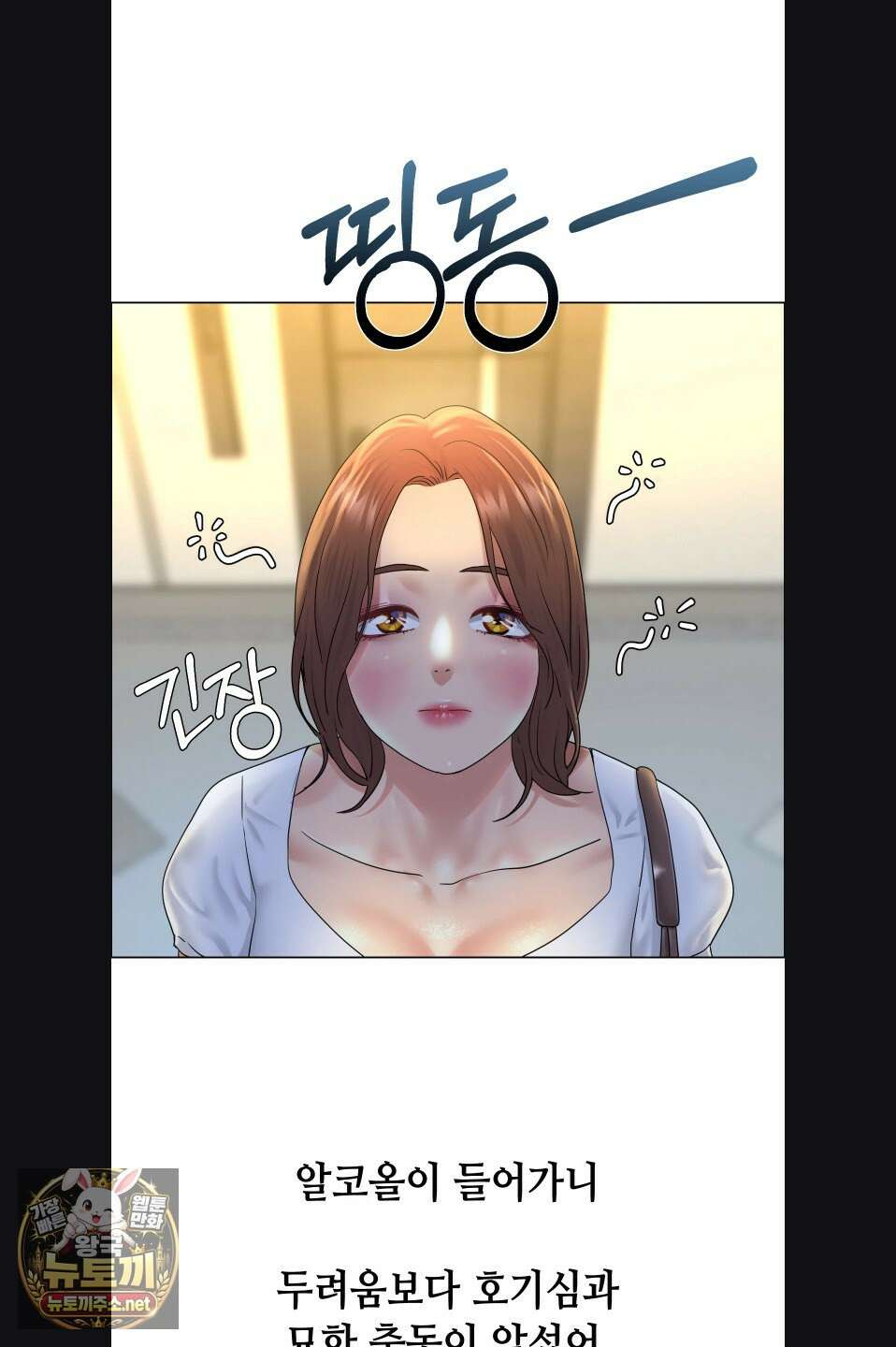 드렁큰 매니악 116화 4
