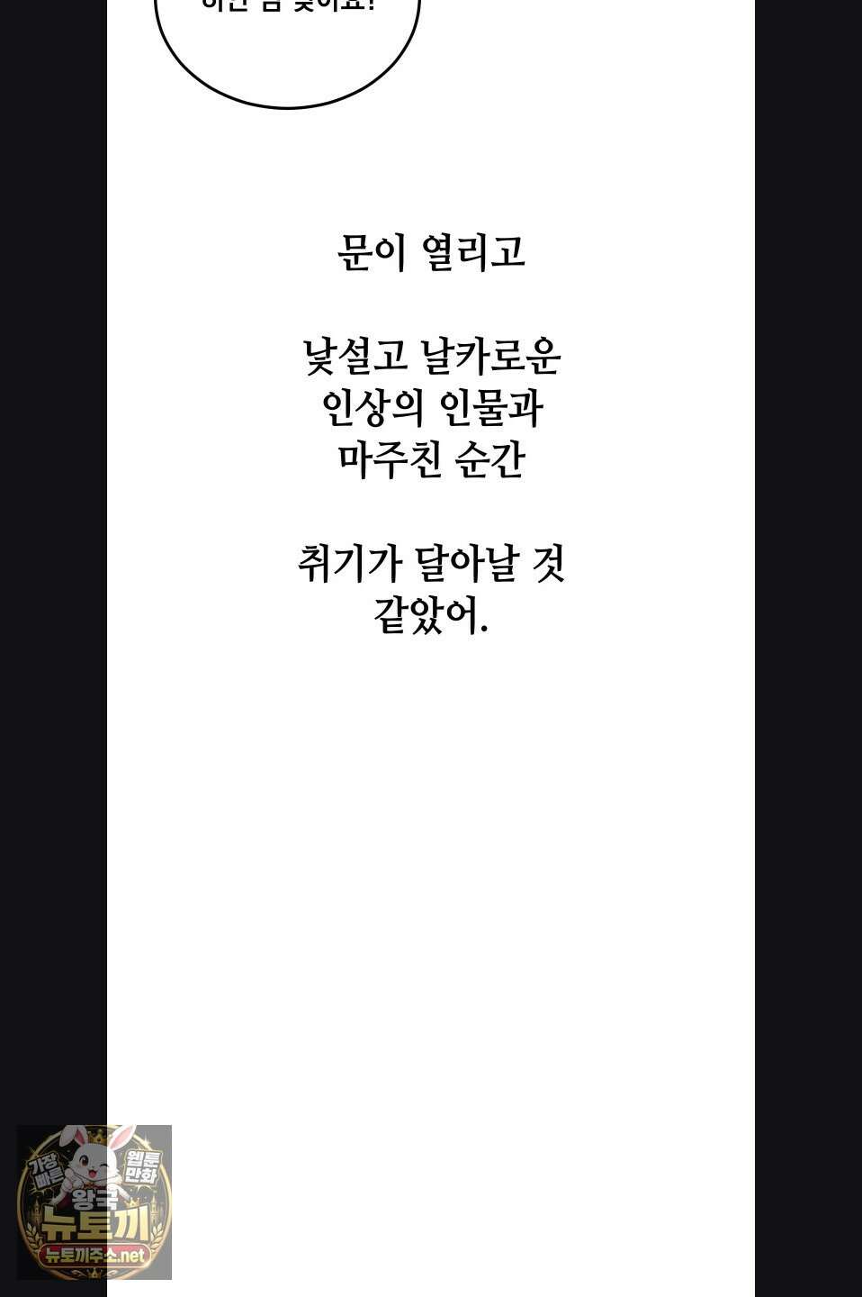 드렁큰 매니악 116화 7