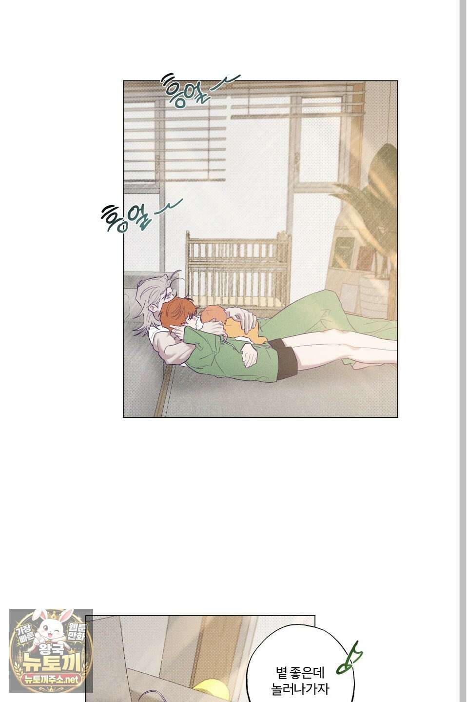 프리즌 블랙퍼스트 60화 2
