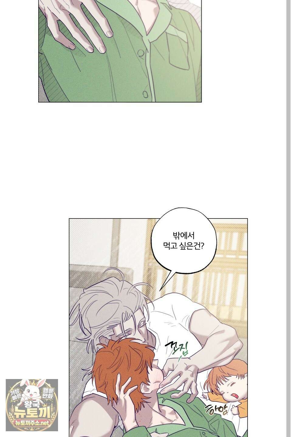 프리즌 블랙퍼스트 60화 5