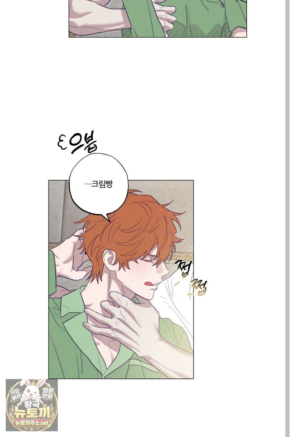 프리즌 블랙퍼스트 60화 6
