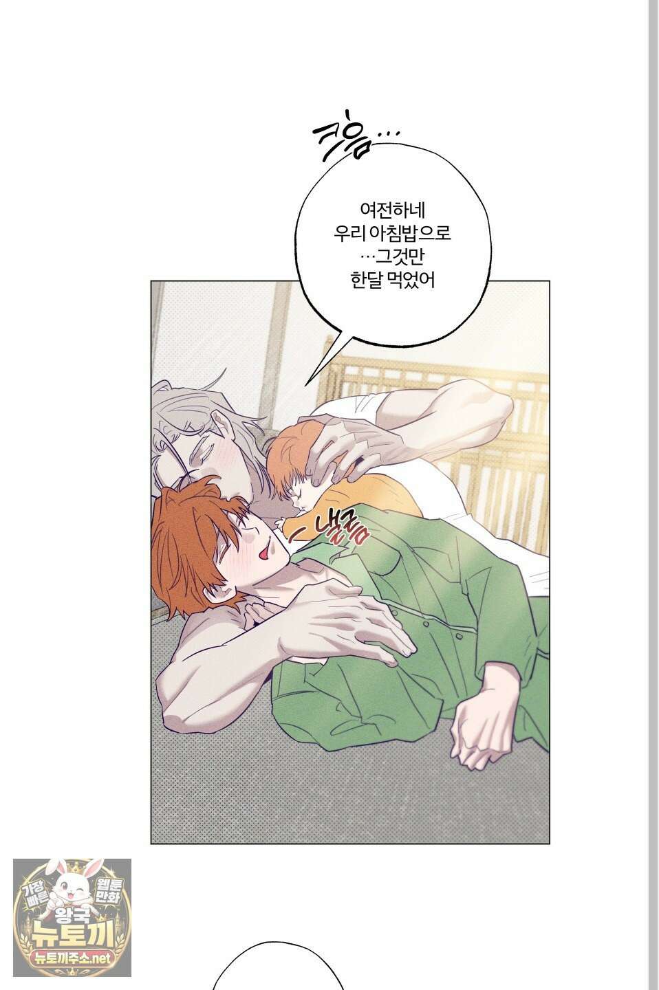 프리즌 블랙퍼스트 60화 7