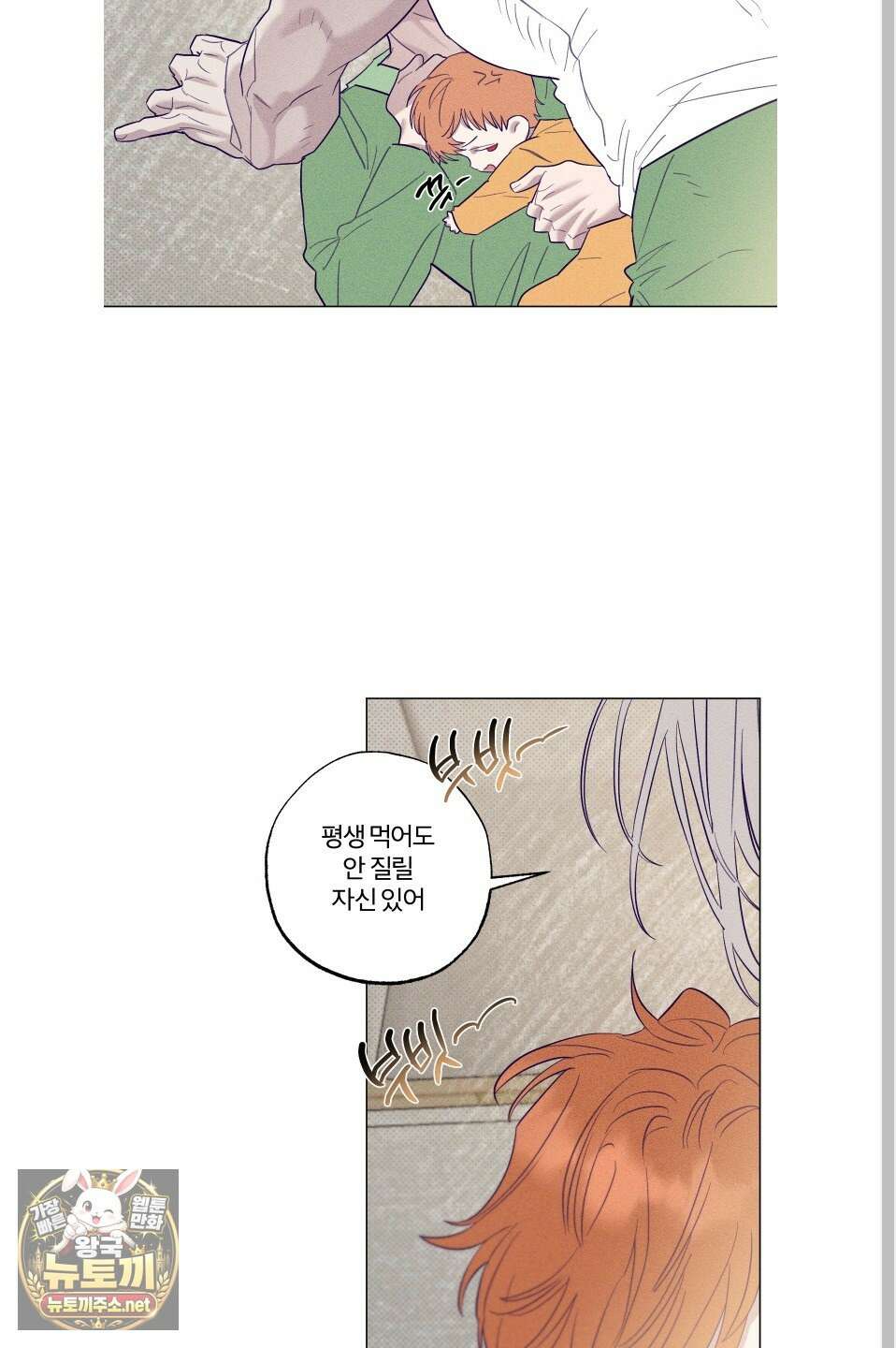 프리즌 블랙퍼스트 60화 10