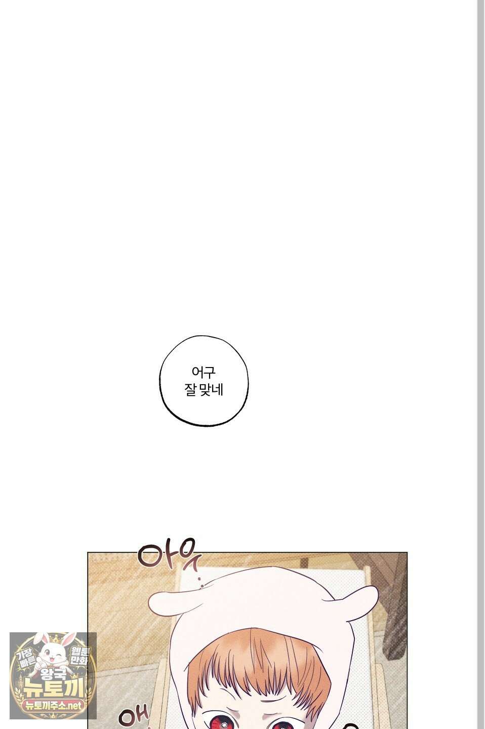프리즌 블랙퍼스트 60화 12