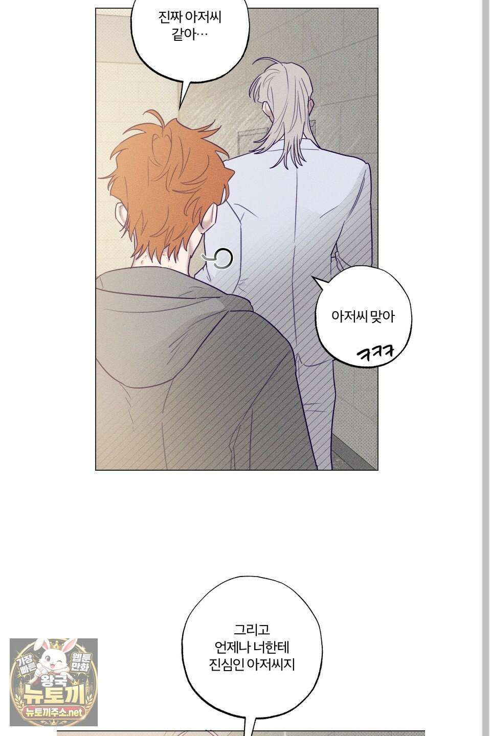 프리즌 블랙퍼스트 60화 17