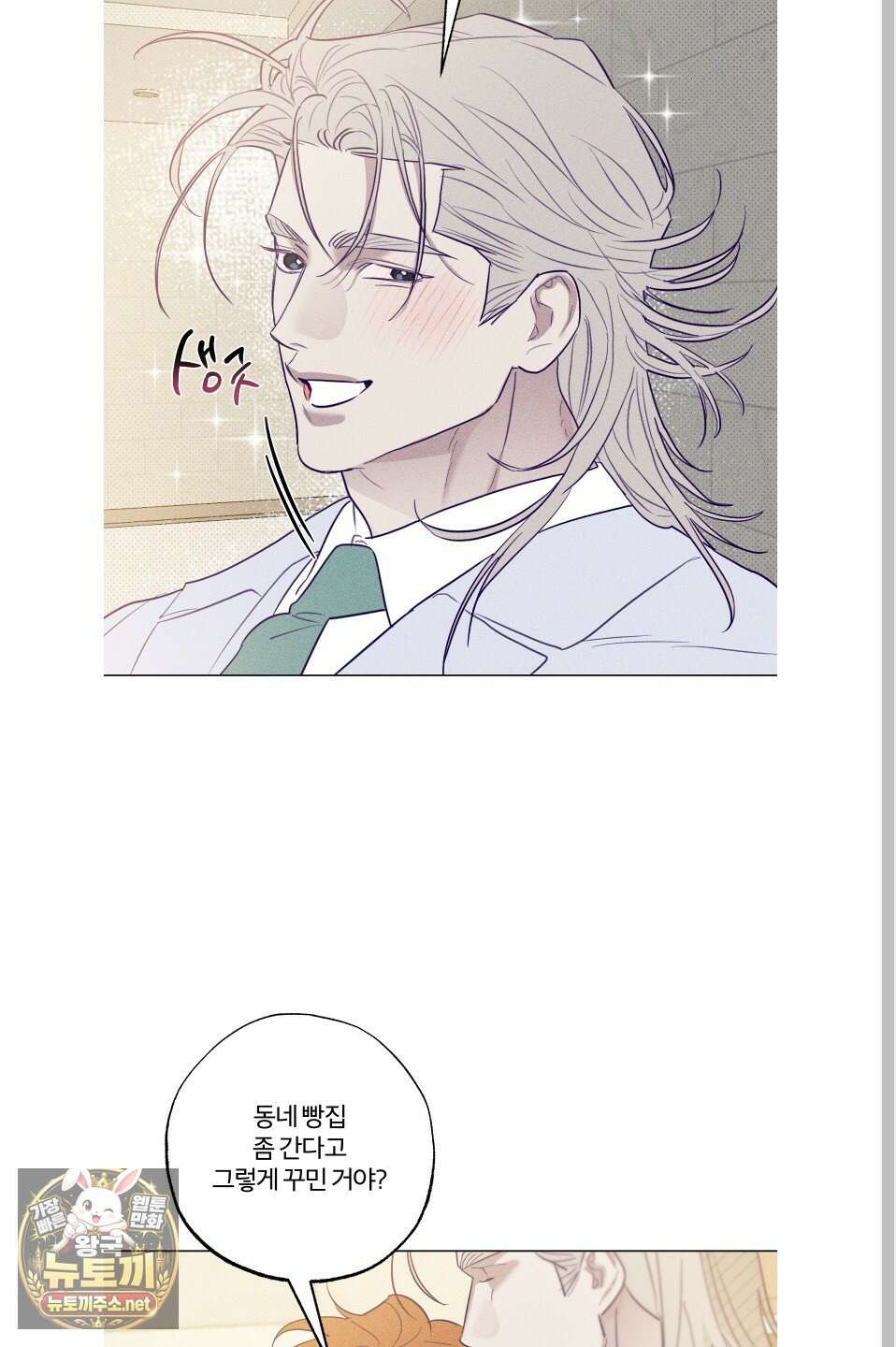 프리즌 블랙퍼스트 60화 18