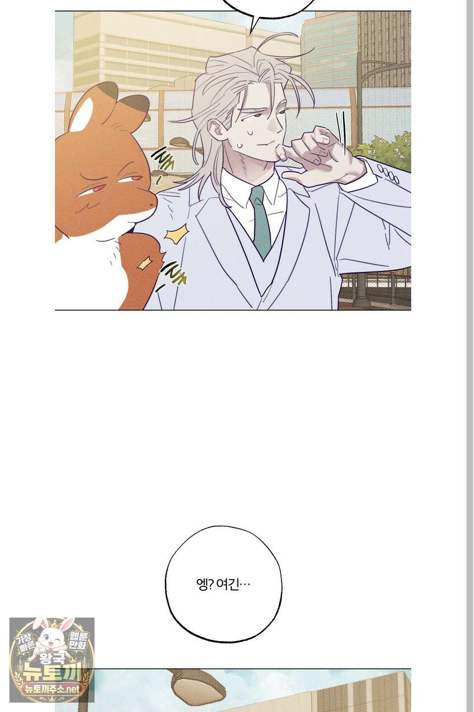 프리즌 블랙퍼스트 60화 20