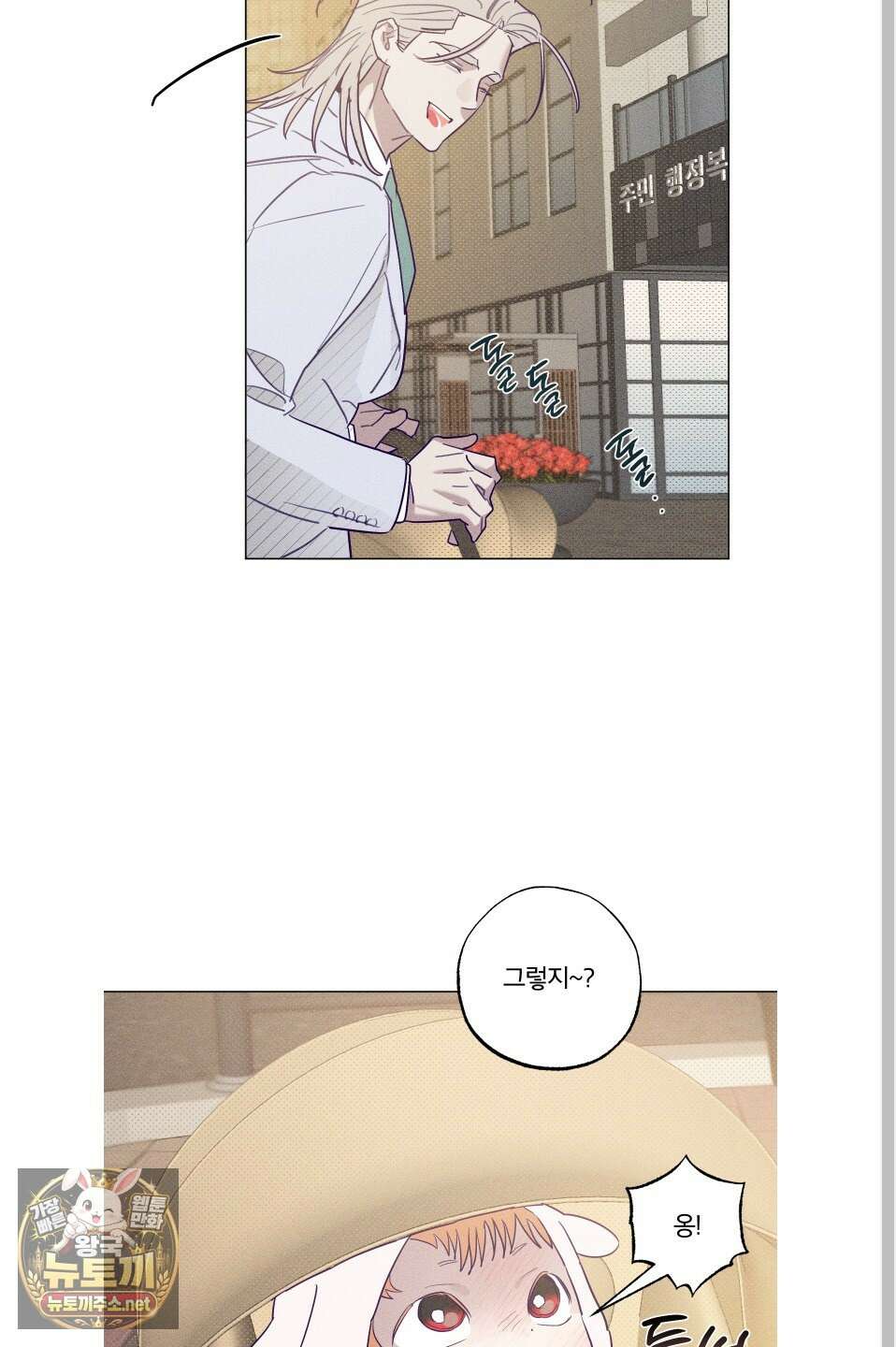프리즌 블랙퍼스트 60화 22