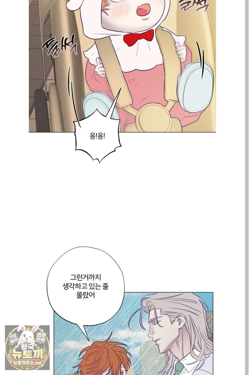 프리즌 블랙퍼스트 60화 23