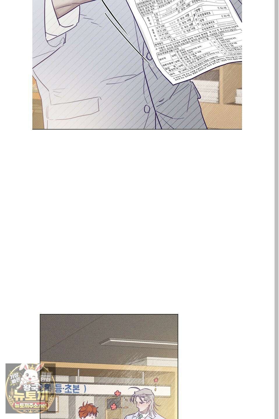 프리즌 블랙퍼스트 60화 28