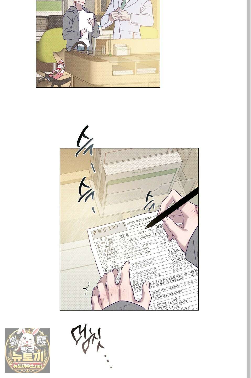 프리즌 블랙퍼스트 60화 29