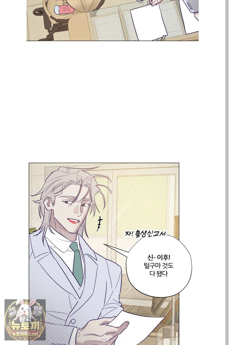 프리즌 블랙퍼스트 60화 32