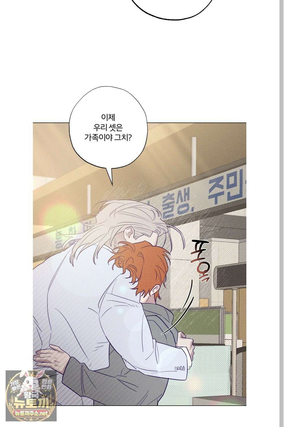 프리즌 블랙퍼스트 60화 34