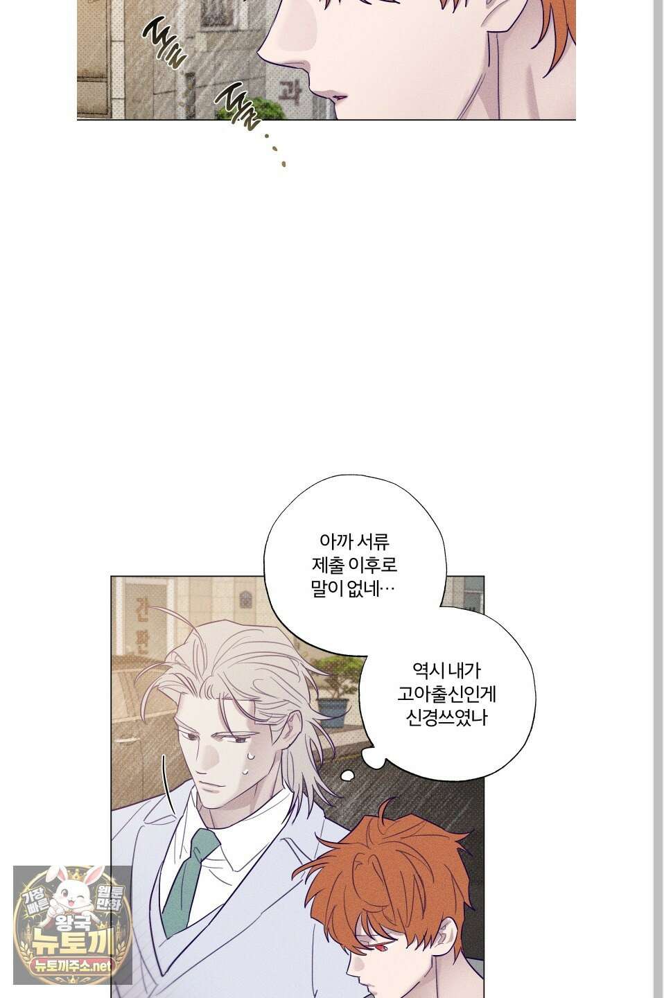 프리즌 블랙퍼스트 60화 39