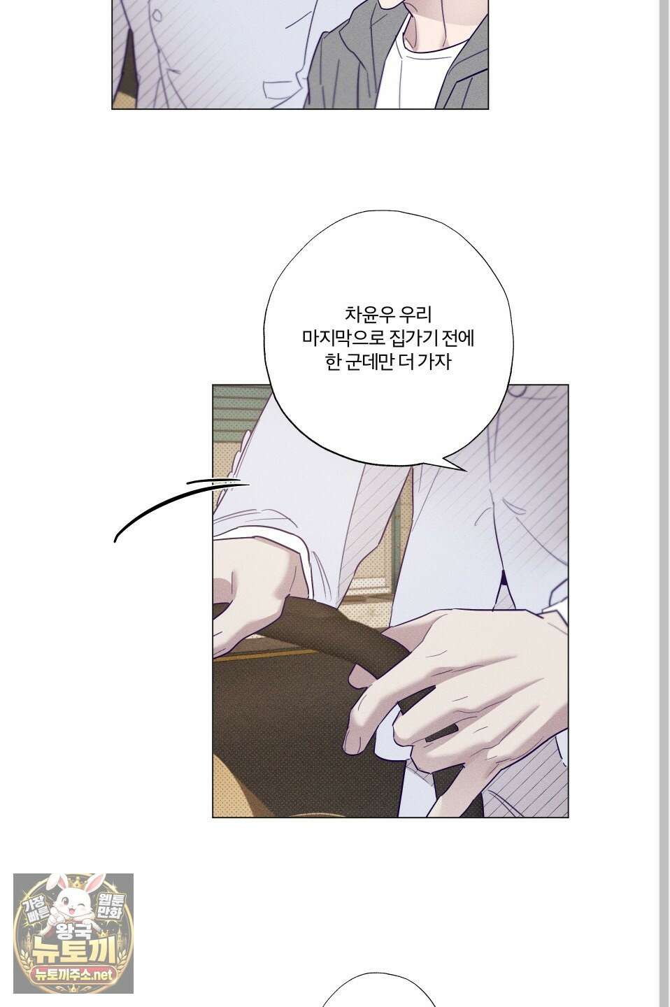 프리즌 블랙퍼스트 60화 40