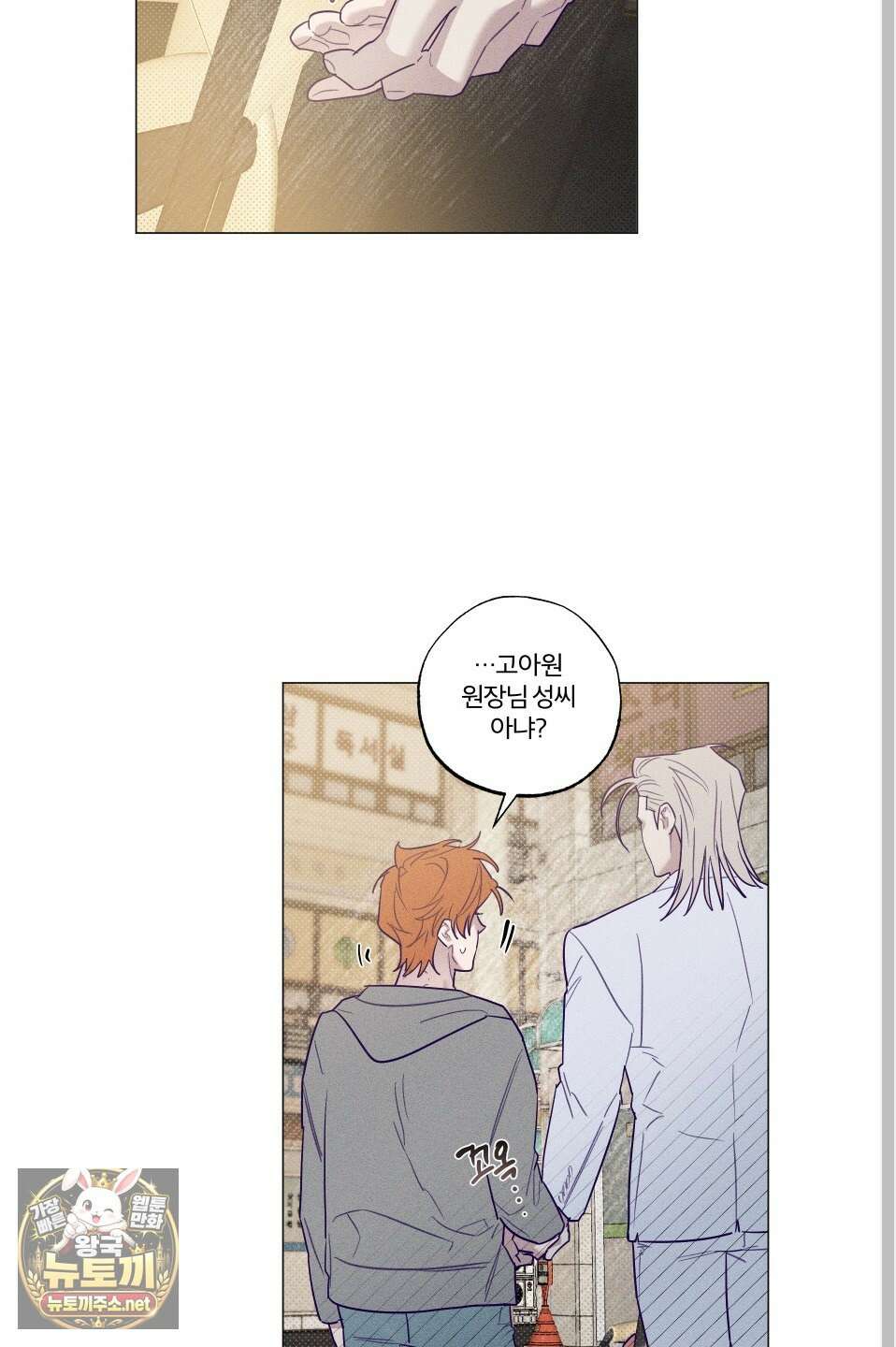 프리즌 블랙퍼스트 60화 44