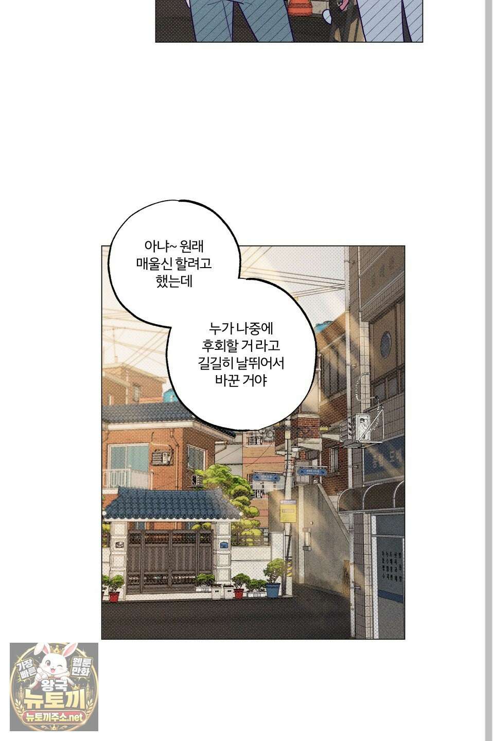 프리즌 블랙퍼스트 60화 45