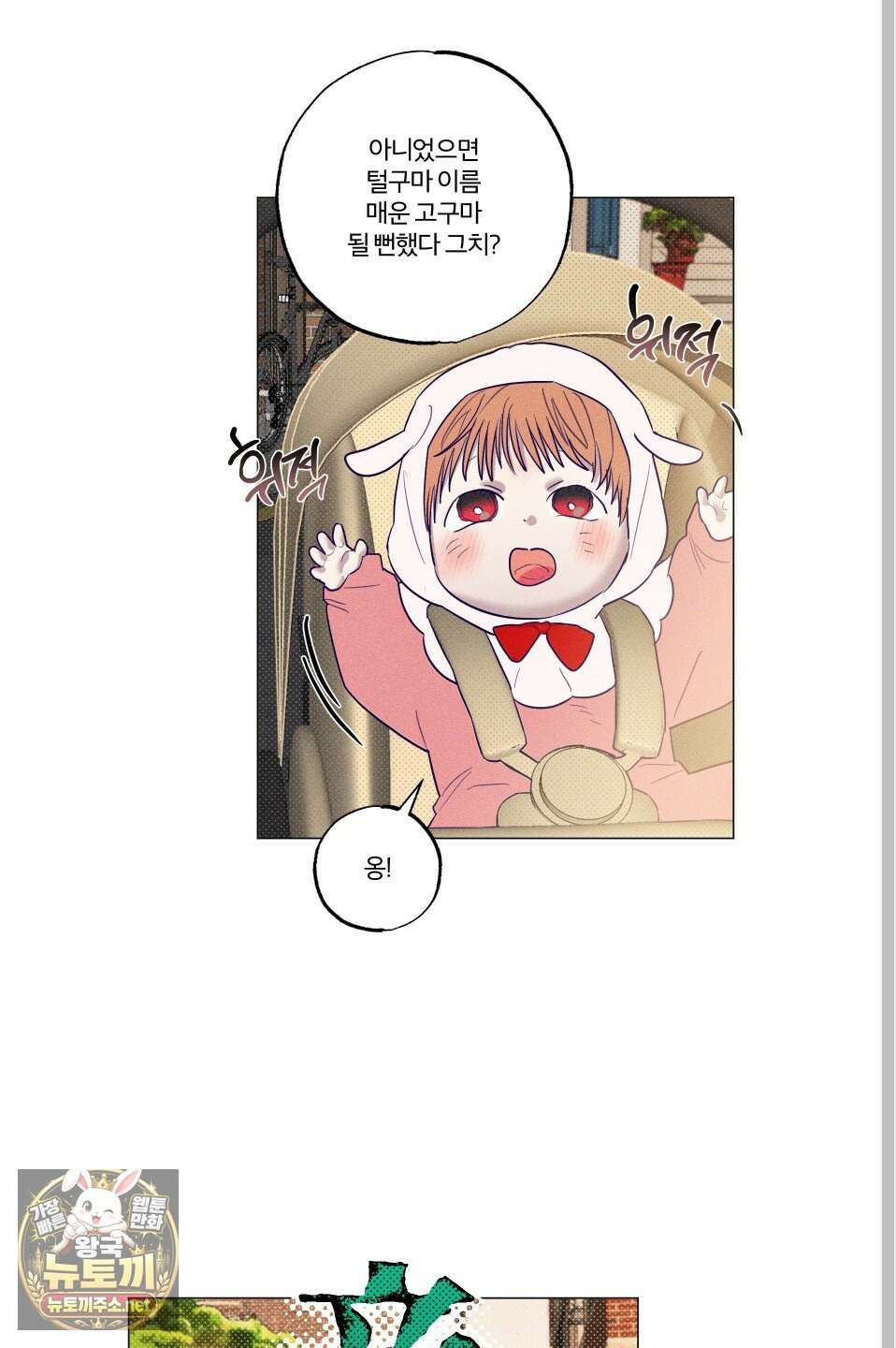 프리즌 블랙퍼스트 60화 46