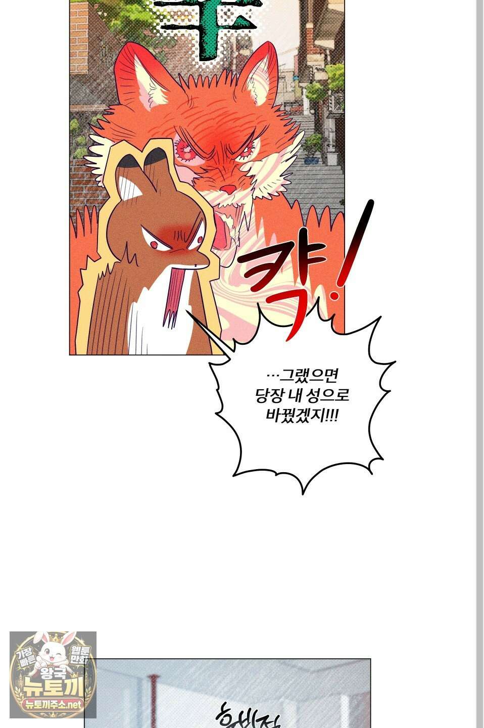 프리즌 블랙퍼스트 60화 47