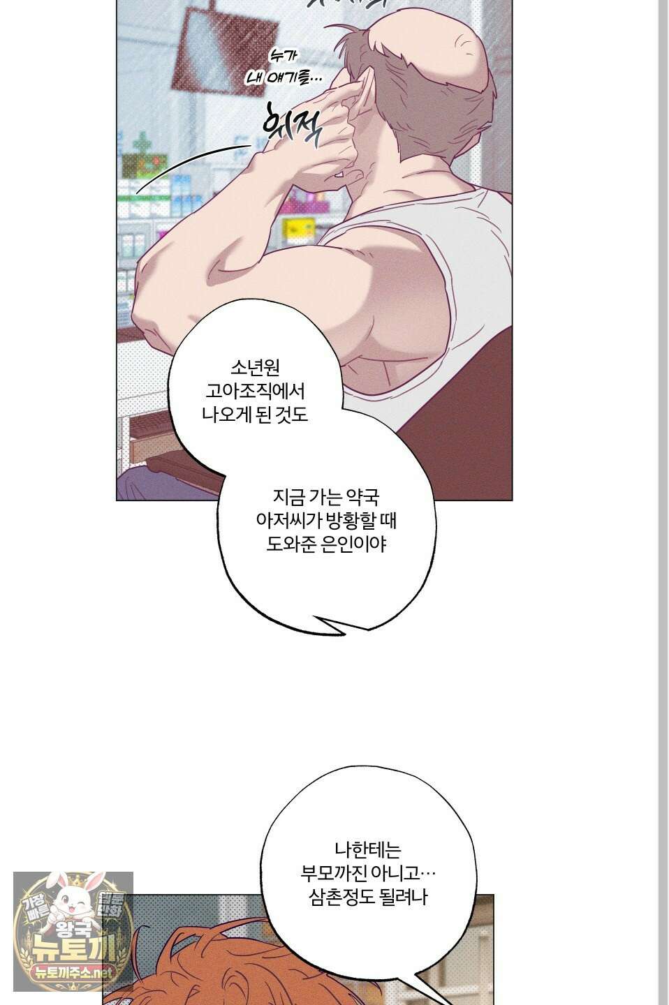 프리즌 블랙퍼스트 60화 48