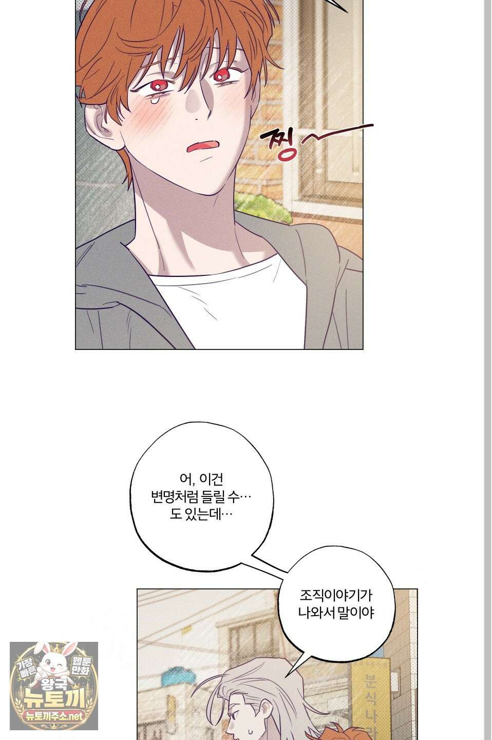 프리즌 블랙퍼스트 60화 49