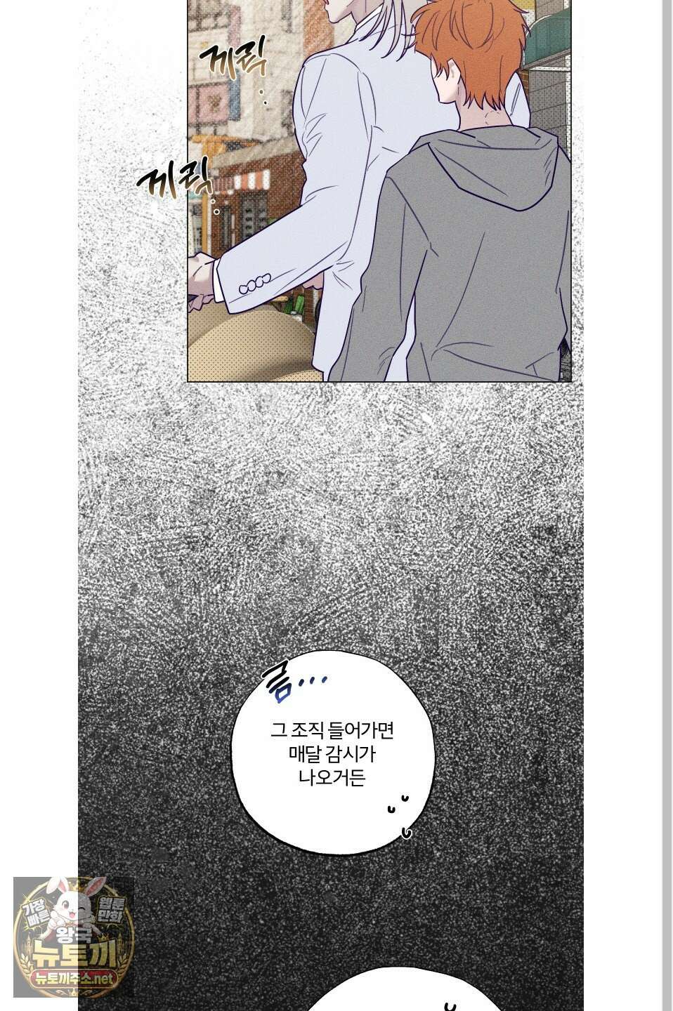 프리즌 블랙퍼스트 60화 50