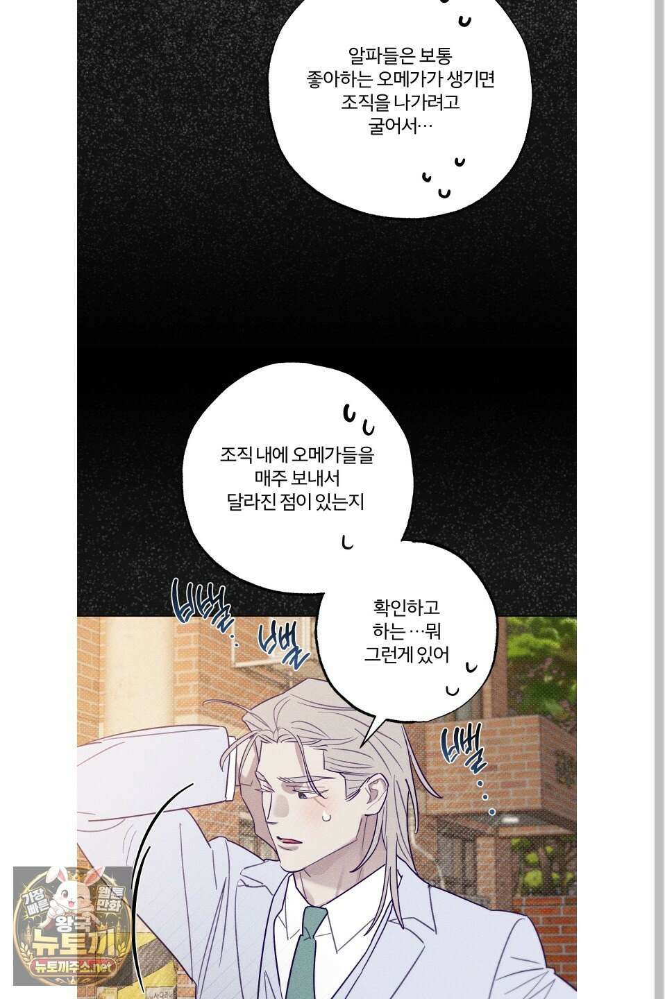 프리즌 블랙퍼스트 60화 51