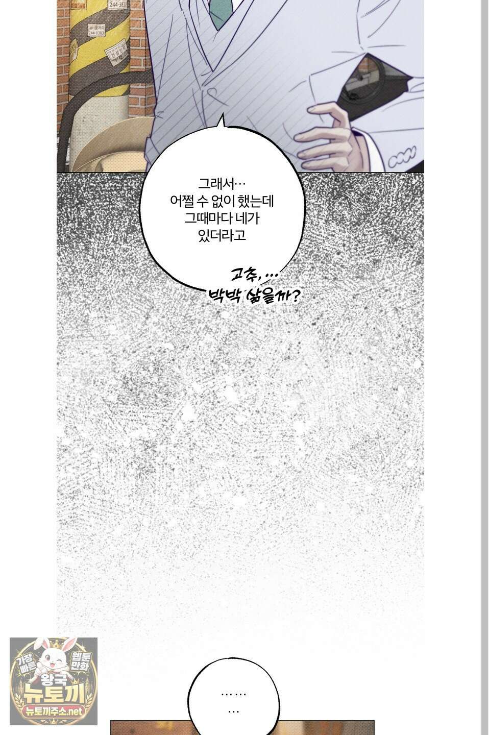 프리즌 블랙퍼스트 60화 52