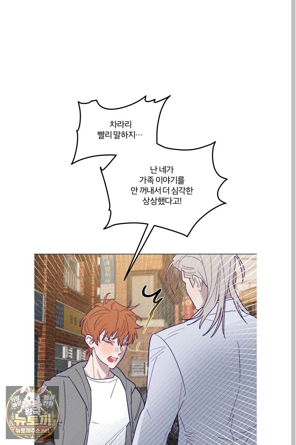 프리즌 블랙퍼스트 60화 55