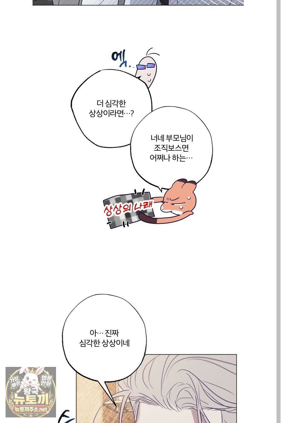 프리즌 블랙퍼스트 60화 56