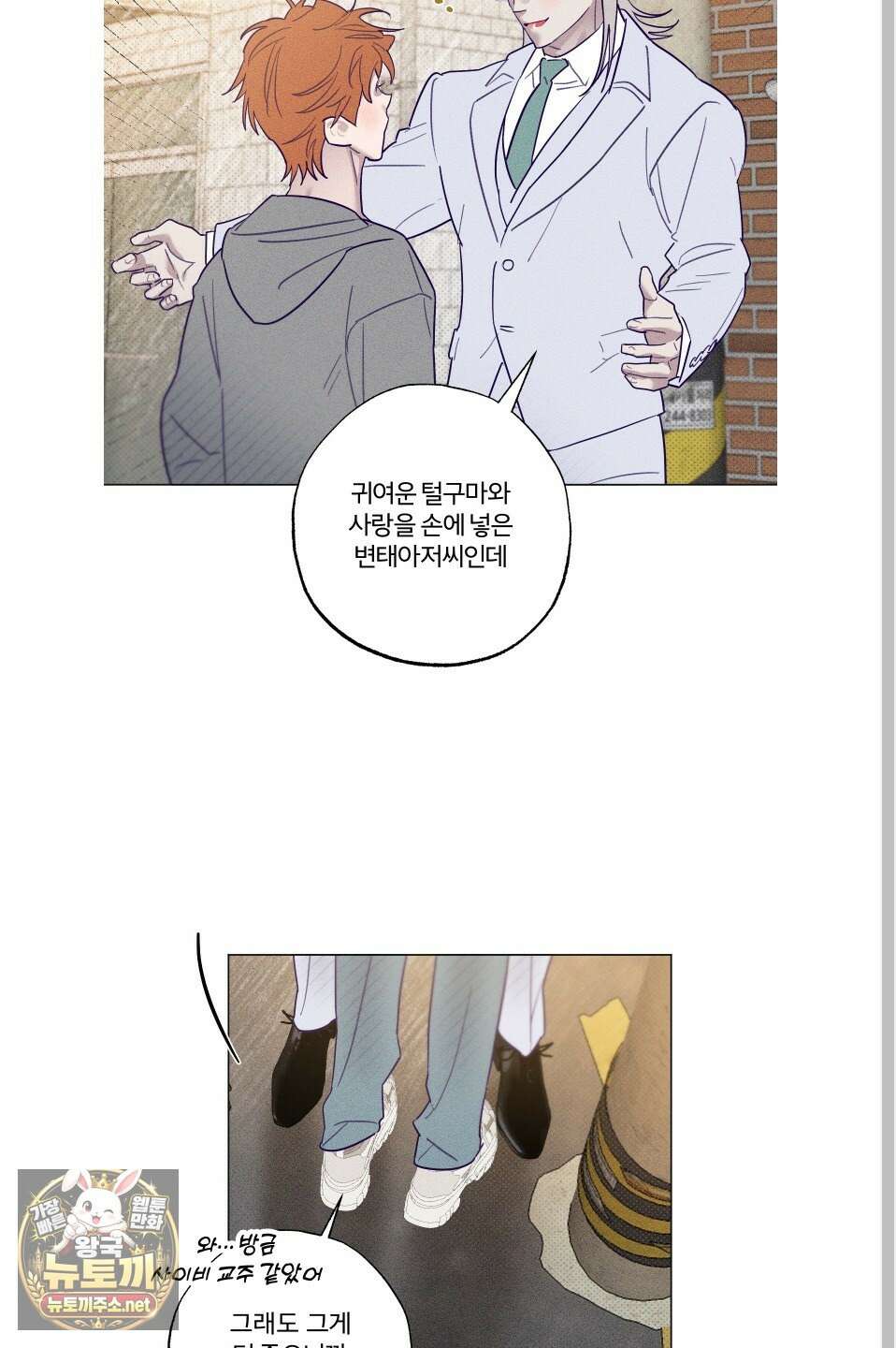 프리즌 블랙퍼스트 60화 58