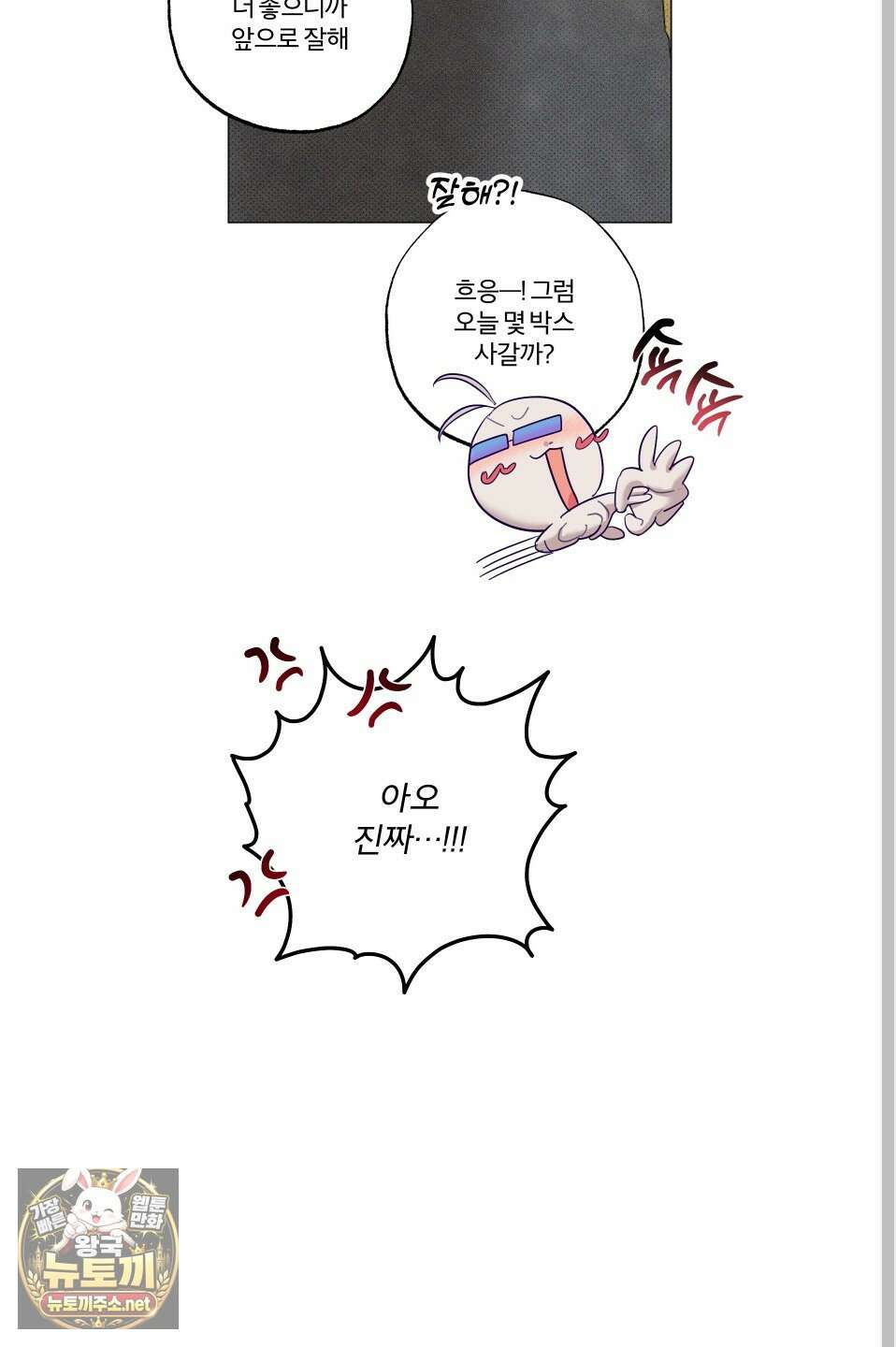 프리즌 블랙퍼스트 60화 59