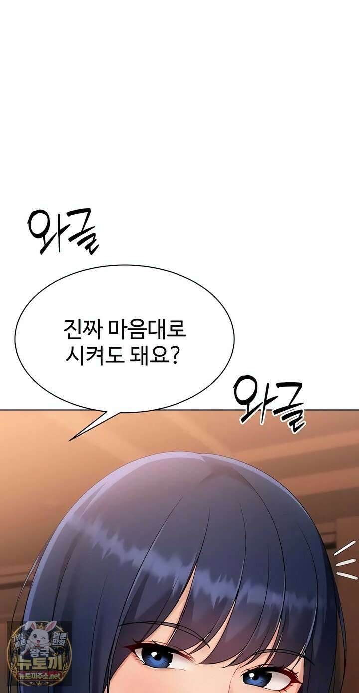 세트업 94화 2