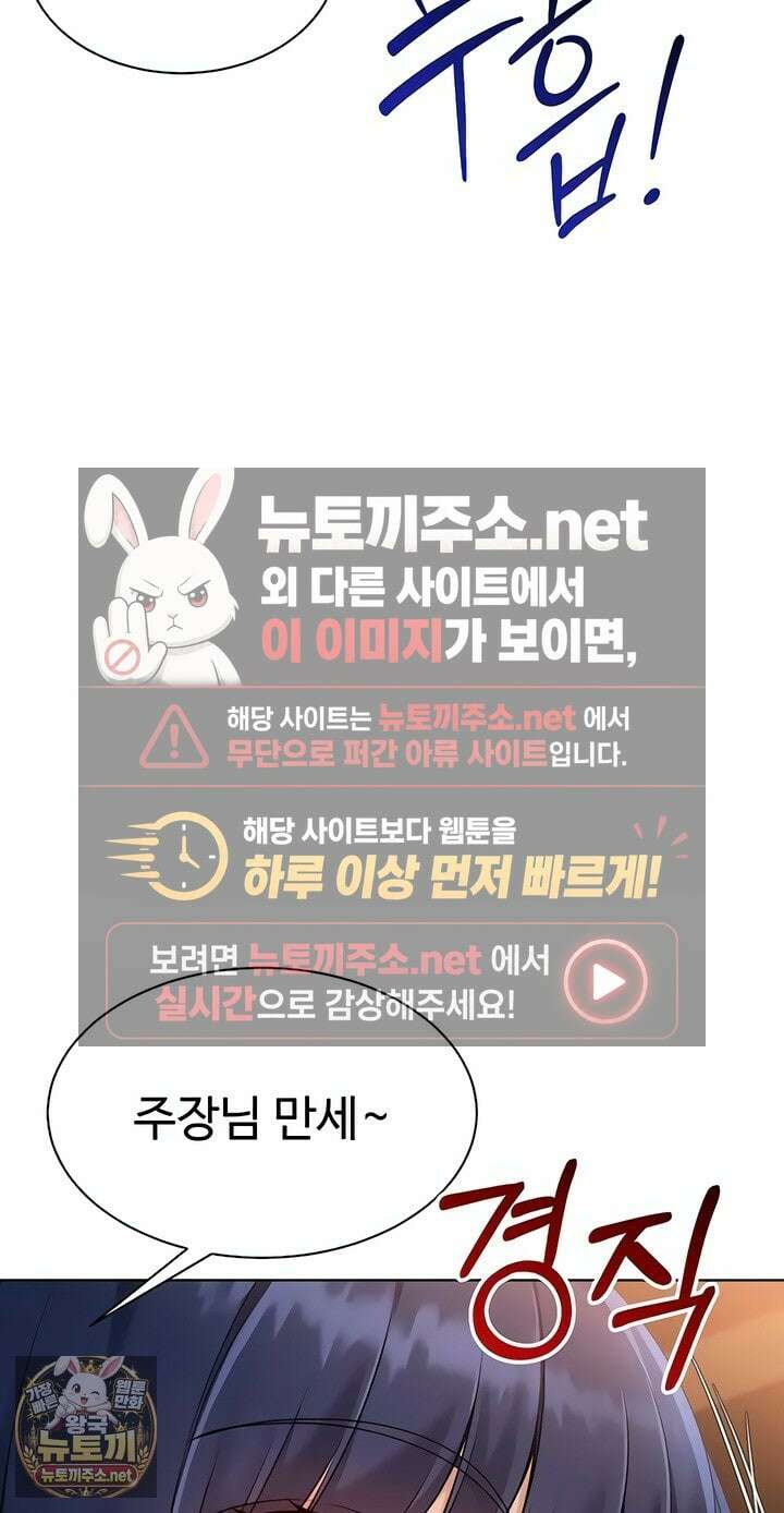 세트업 94화 5