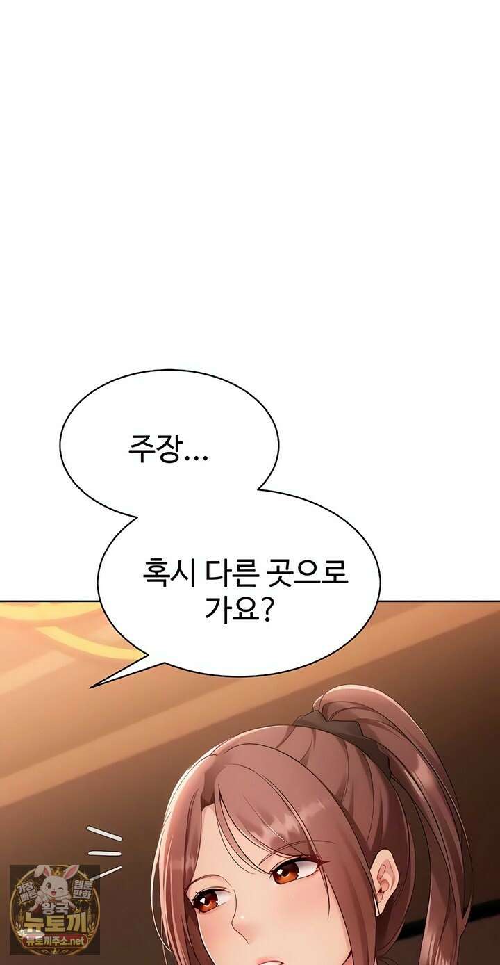 세트업 94화 8