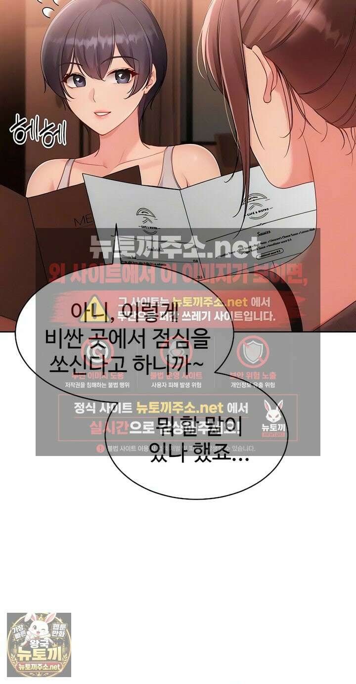 세트업 94화 10