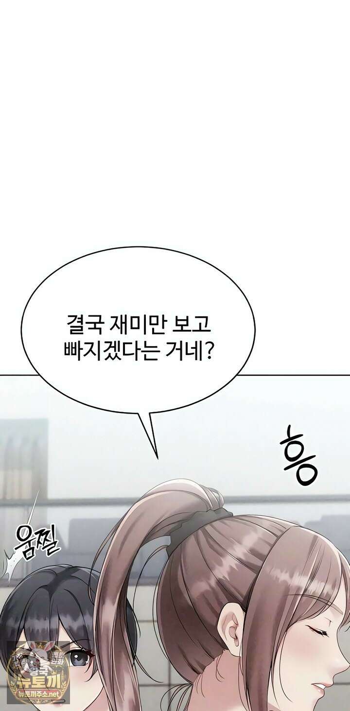 세트업 94화 12