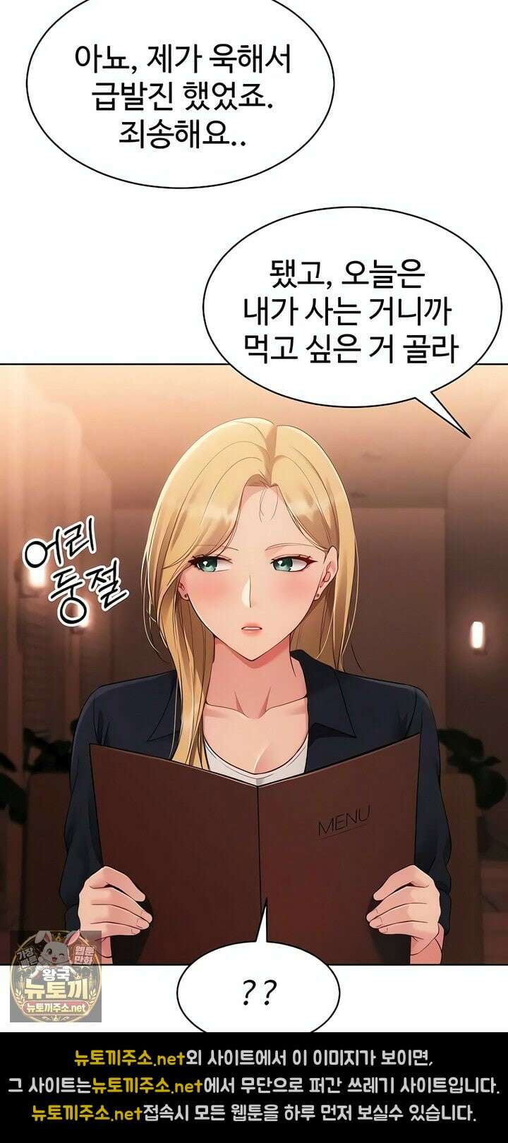 세트업 94화 14
