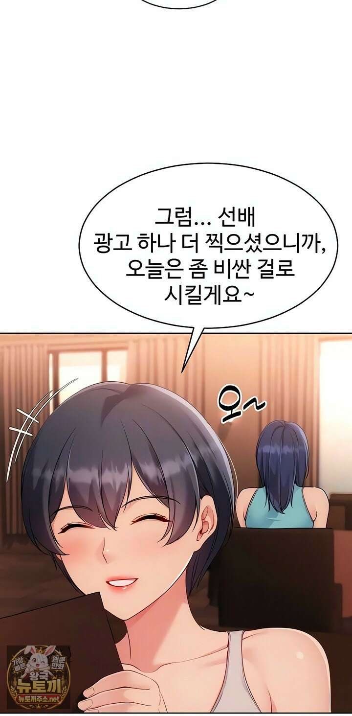 세트업 94화 15