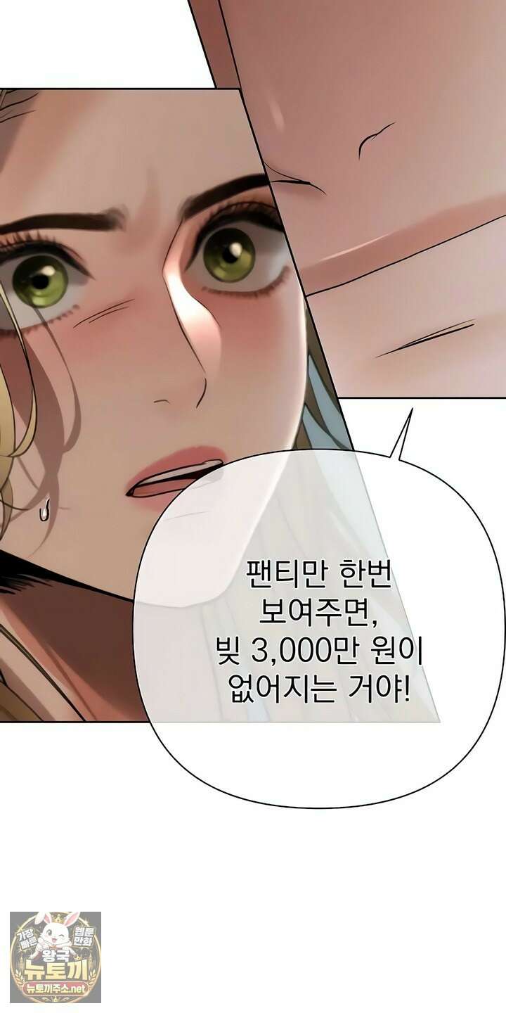 돈놀이 17화 2