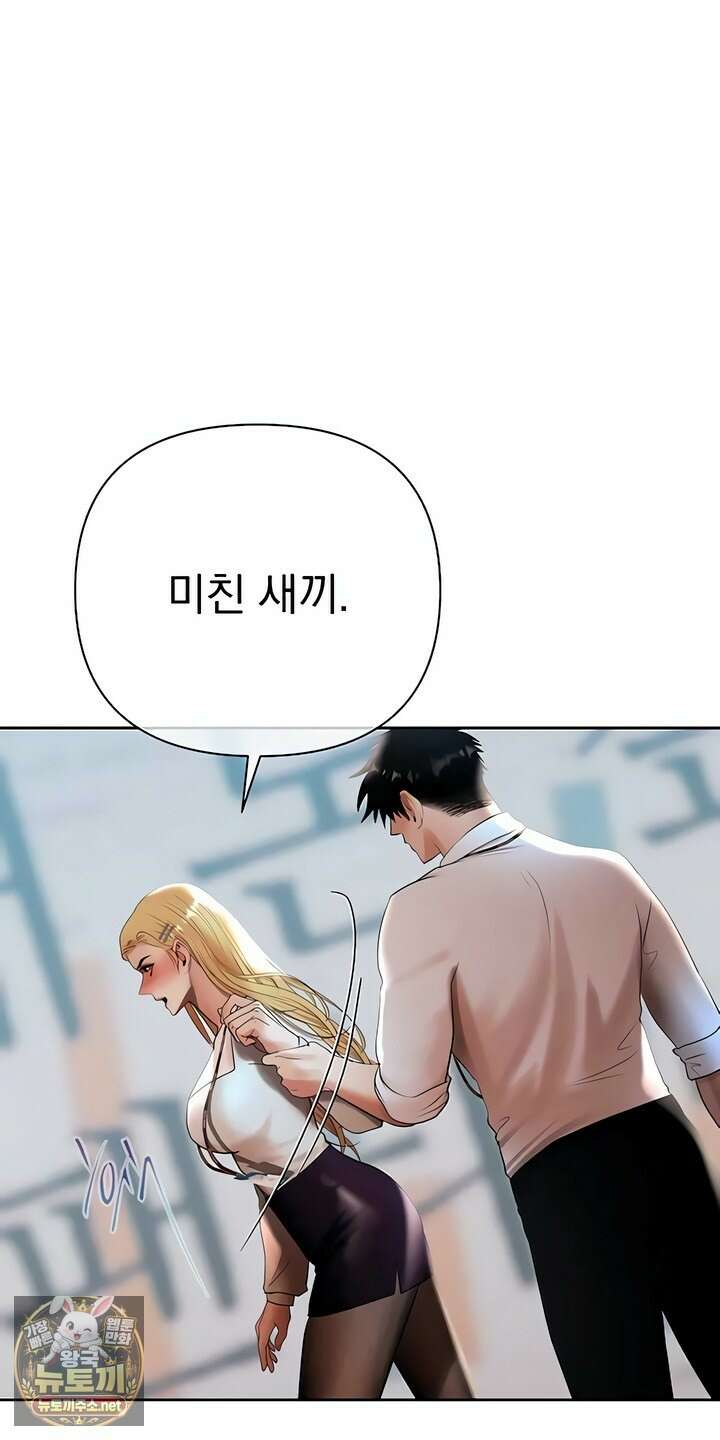 돈놀이 17화 3