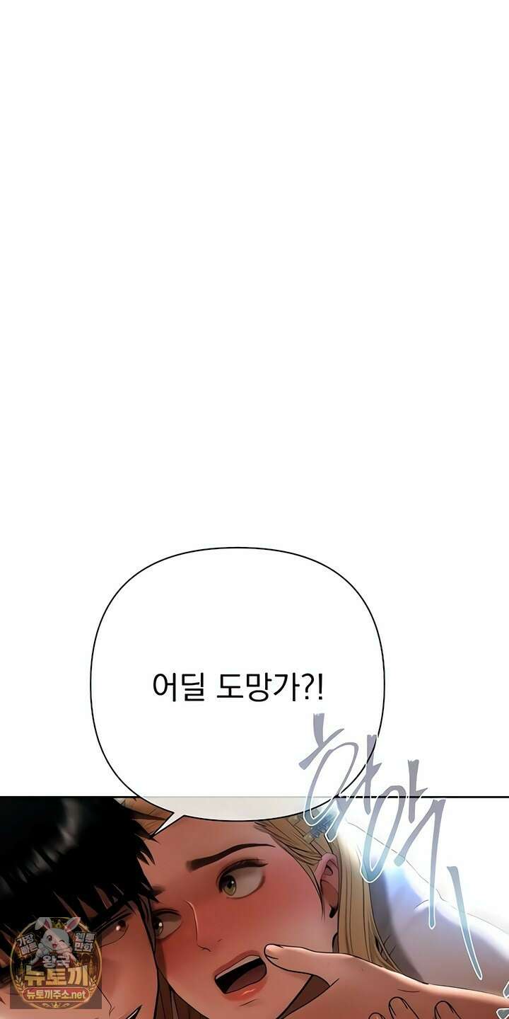 돈놀이 17화 4