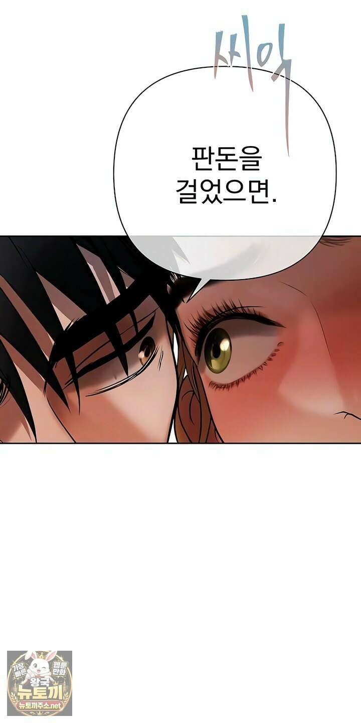 돈놀이 17화 6