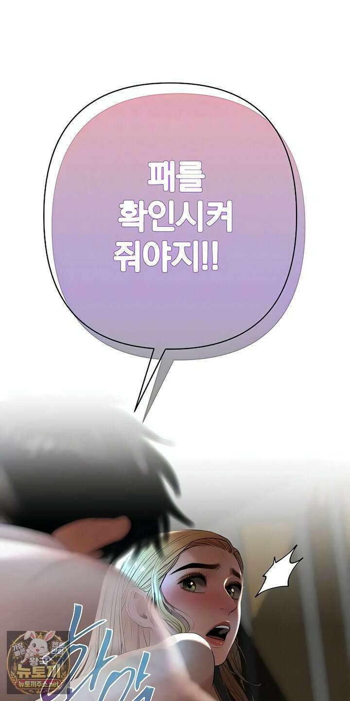 돈놀이 17화 7