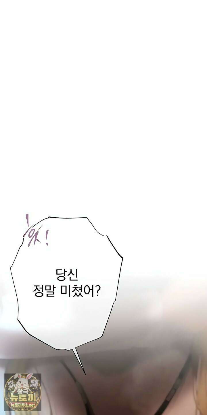돈놀이 17화 10