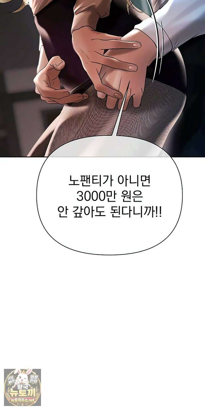 돈놀이 17화 14