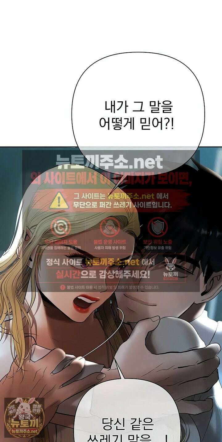 돈놀이 17화 15