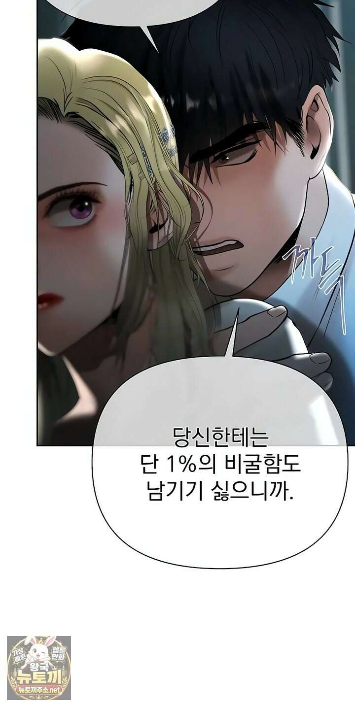돈놀이 17화 17