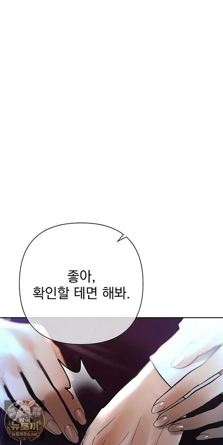 돈놀이 17화 19