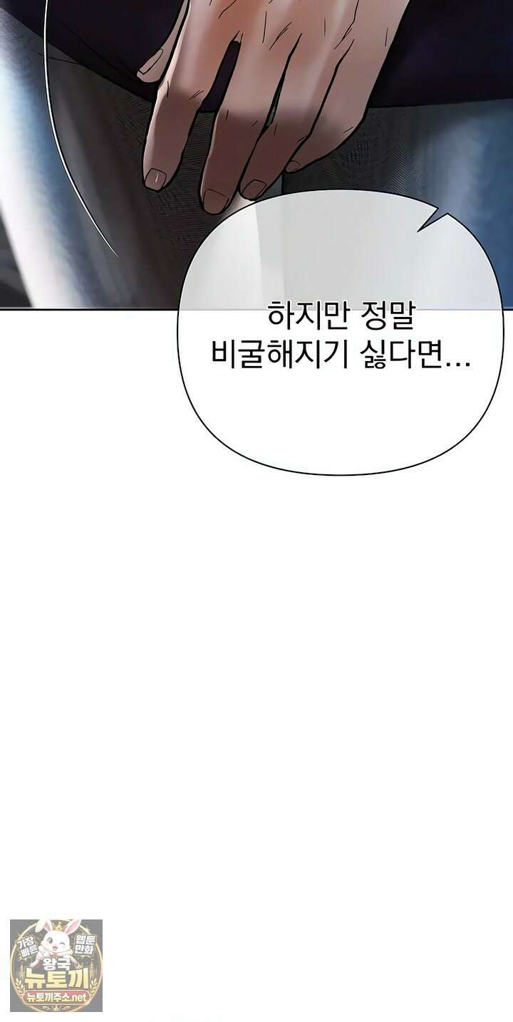 돈놀이 17화 20